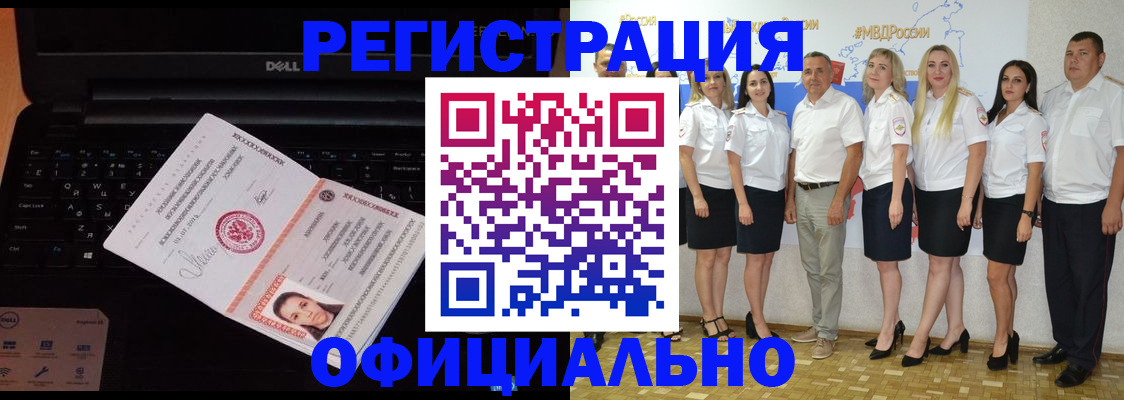 временная прописка в Ясногорске