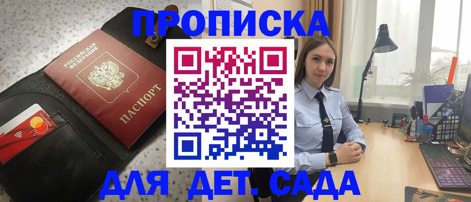 временная регистрация недорого в Ясногорске