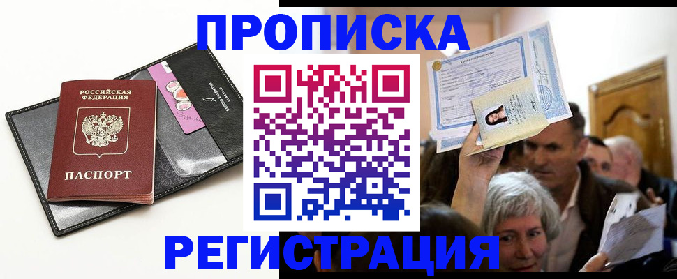 прописка иностранных граждан в Ясногорске