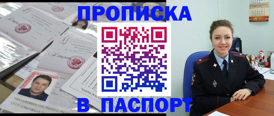 временная регистрация 2025 в Ясногорске