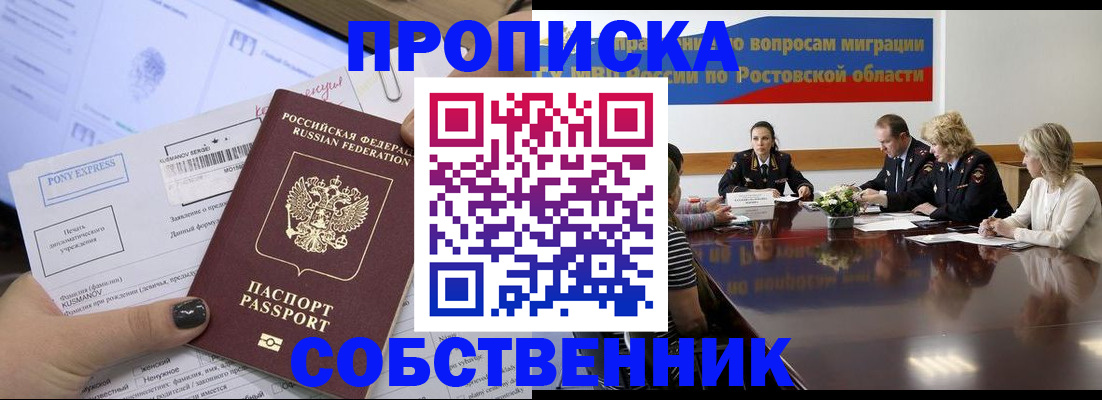 временная регистрация для всех в Ясногорске